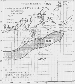 一都三県漁海況速報、関東・東海海況速報(1997/11/04)