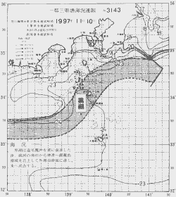 一都三県漁海況速報、関東・東海海況速報(1997/11/10)