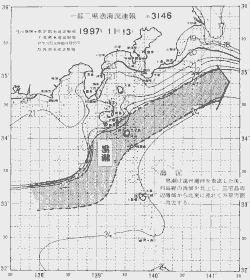 一都三県漁海況速報、関東・東海海況速報(1997/11/13)
