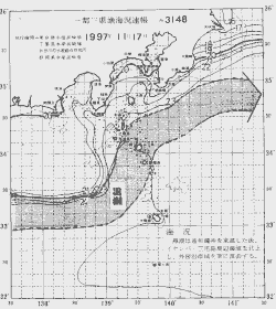 一都三県漁海況速報、関東・東海海況速報(1997/11/17)