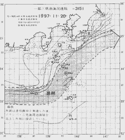 一都三県漁海況速報、関東・東海海況速報(1997/11/20)