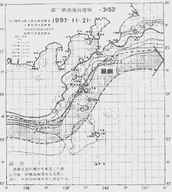 一都三県漁海況速報、関東・東海海況速報(1997/11/21)