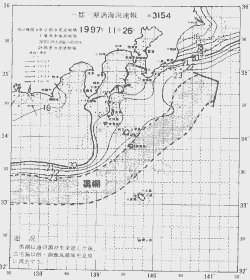 一都三県漁海況速報、関東・東海海況速報(1997/11/26)