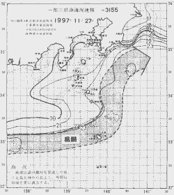 一都三県漁海況速報、関東・東海海況速報(1997/11/27)