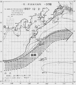 一都三県漁海況速報、関東・東海海況速報(1997/12/02)
