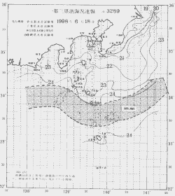一都三県漁海況速報、関東・東海海況速報(1998/06/18)