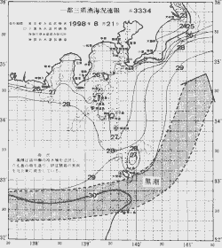 一都三県漁海況速報、関東・東海海況速報(1998/08/21)