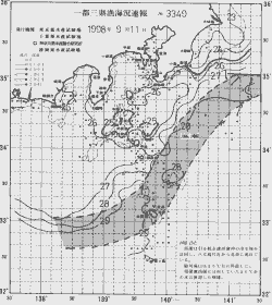 一都三県漁海況速報、関東・東海海況速報(1998/09/11)