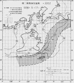 一都三県漁海況速報、関東・東海海況速報(1998/09/17)