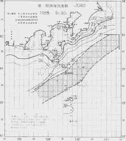 一都三県漁海況速報、関東・東海海況速報(1998/09/30)