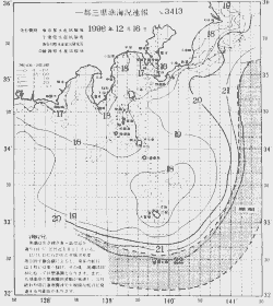一都三県漁海況速報、関東・東海海況速報(1998/12/16)