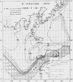 一都三県漁海況速報、関東・東海海況速報(1999/03/18)