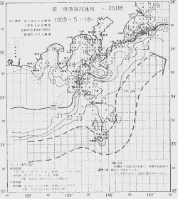 一都三県漁海況速報、関東・東海海況速報(1999/05/18)