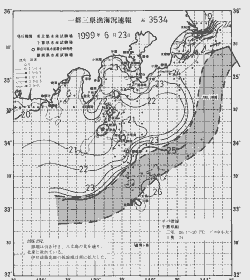 一都三県漁海況速報、関東・東海海況速報(1999/06/23)