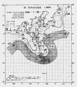 一都三県漁海況速報、関東・東海海況速報(1999/07/22)