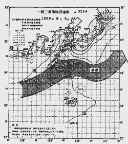 一都三県漁海況速報、関東・東海海況速報(1999/08/05)