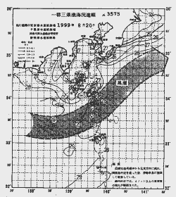一都三県漁海況速報、関東・東海海況速報(1999/08/20)