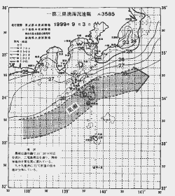 一都三県漁海況速報、関東・東海海況速報(1999/09/03)
