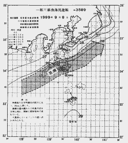 一都三県漁海況速報、関東・東海海況速報(1999/09/09)