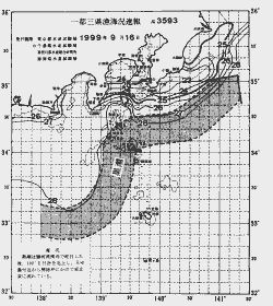 一都三県漁海況速報、関東・東海海況速報(1999/09/16)