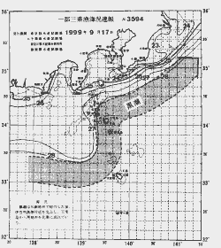 一都三県漁海況速報、関東・東海海況速報(1999/09/17)