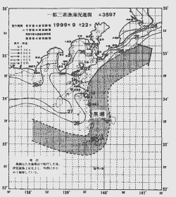 一都三県漁海況速報、関東・東海海況速報(1999/09/22)