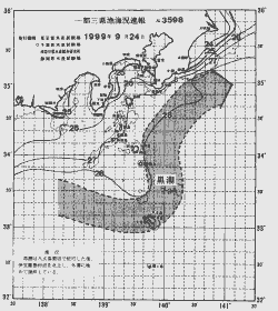 一都三県漁海況速報、関東・東海海況速報(1999/09/24)