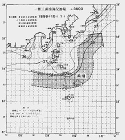 一都三県漁海況速報、関東・東海海況速報(1999/10/01)