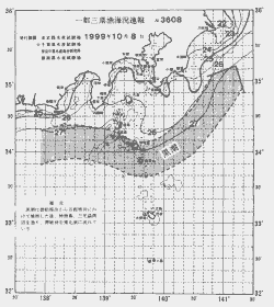 一都三県漁海況速報、関東・東海海況速報(1999/10/08)