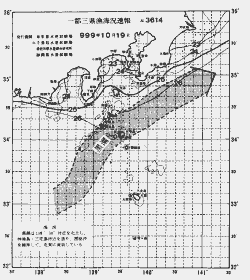 一都三県漁海況速報、関東・東海海況速報(1999/10/19)