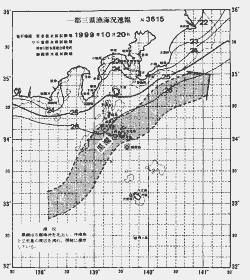 一都三県漁海況速報、関東・東海海況速報(1999/10/20)
