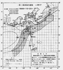 一都三県漁海況速報、関東・東海海況速報(1999/10/22)