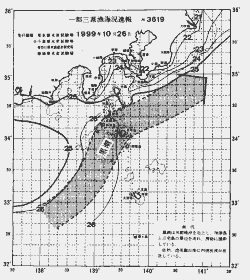 一都三県漁海況速報、関東・東海海況速報(1999/10/26)