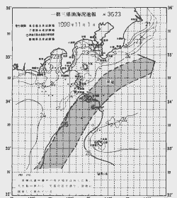 一都三県漁海況速報、関東・東海海況速報(1999/11/01)