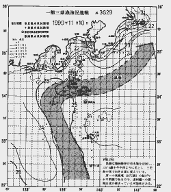 一都三県漁海況速報、関東・東海海況速報(1999/11/10)