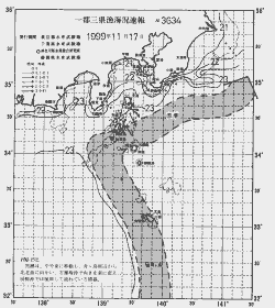 一都三県漁海況速報、関東・東海海況速報(1999/11/17)