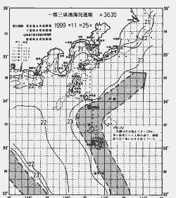 一都三県漁海況速報、関東・東海海況速報(1999/11/25)