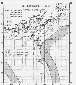 一都三県漁海況速報、関東・東海海況速報(1999/11/29)