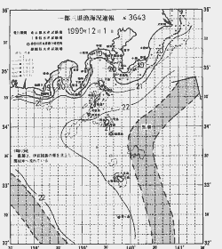 一都三県漁海況速報、関東・東海海況速報(1999/12/01)