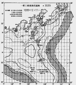 一都三県漁海況速報、関東・東海海況速報(1999/12/17)