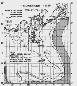 一都三県漁海況速報、関東・東海海況速報(1999/12/24)