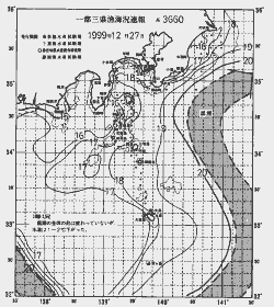 一都三県漁海況速報、関東・東海海況速報(1999/12/27)