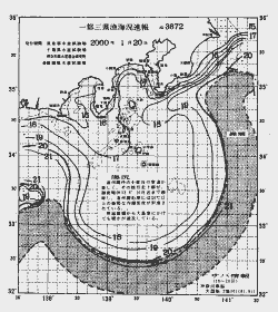 一都三県漁海況速報、関東・東海海況速報(2000/01/20)