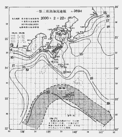 一都三県漁海況速報、関東・東海海況速報(2000/02/22)