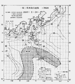 一都三県漁海況速報、関東・東海海況速報(2000/02/24)