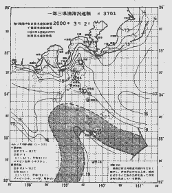 一都三県漁海況速報、関東・東海海況速報(2000/03/02)