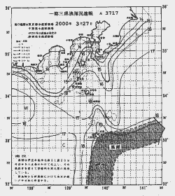 一都三県漁海況速報、関東・東海海況速報(2000/03/27)