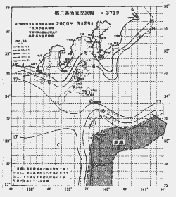 一都三県漁海況速報、関東・東海海況速報(2000/03/29)