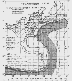 一都三県漁海況速報、関東・東海海況速報(2000/04/26)