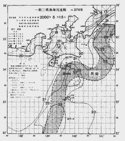 一都三県漁海況速報、関東・東海海況速報(2000/05/15)